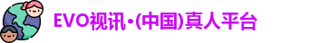 EVO视讯集团